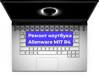Чистка от пыли и замена термопасты на ноутбуке Alienware M17 R4 в Нижнем Новгороде